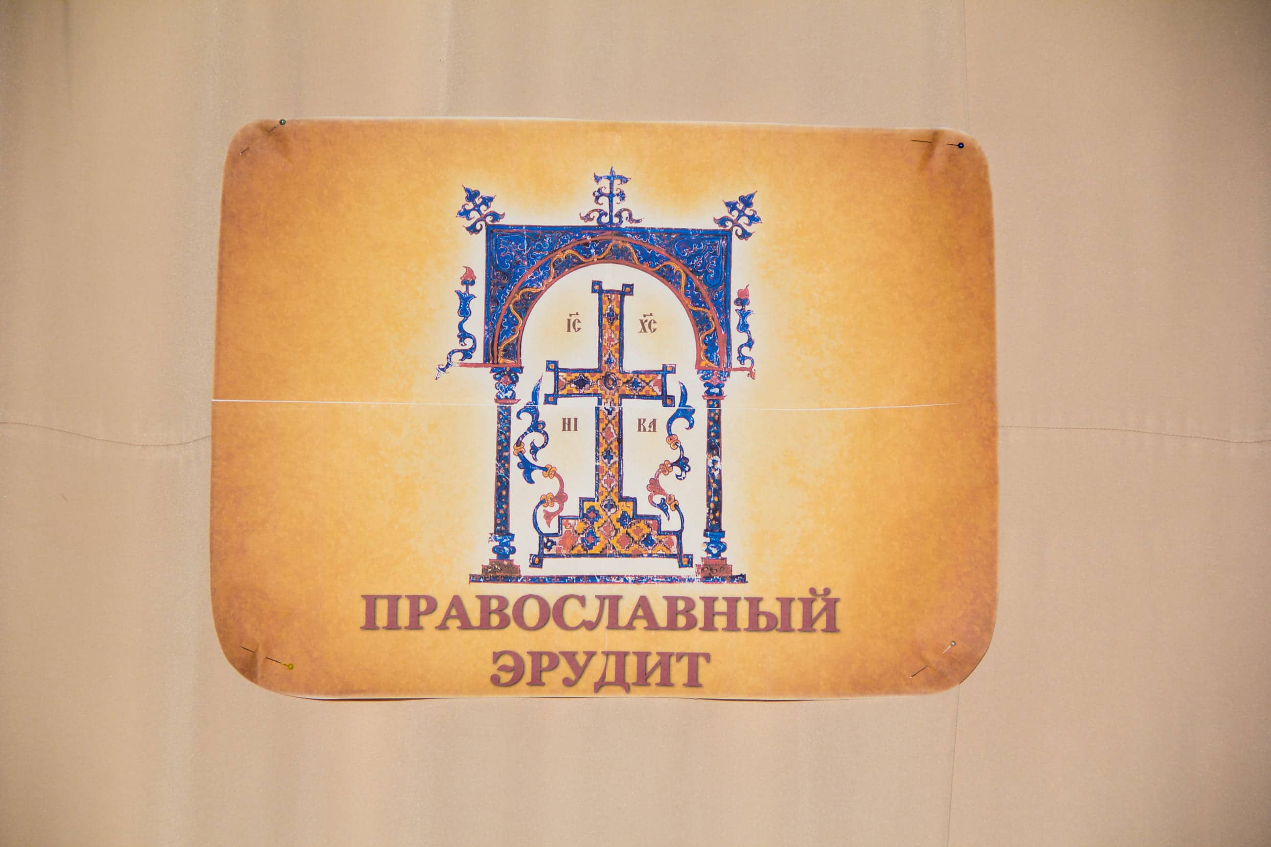 Православный сайт зерна